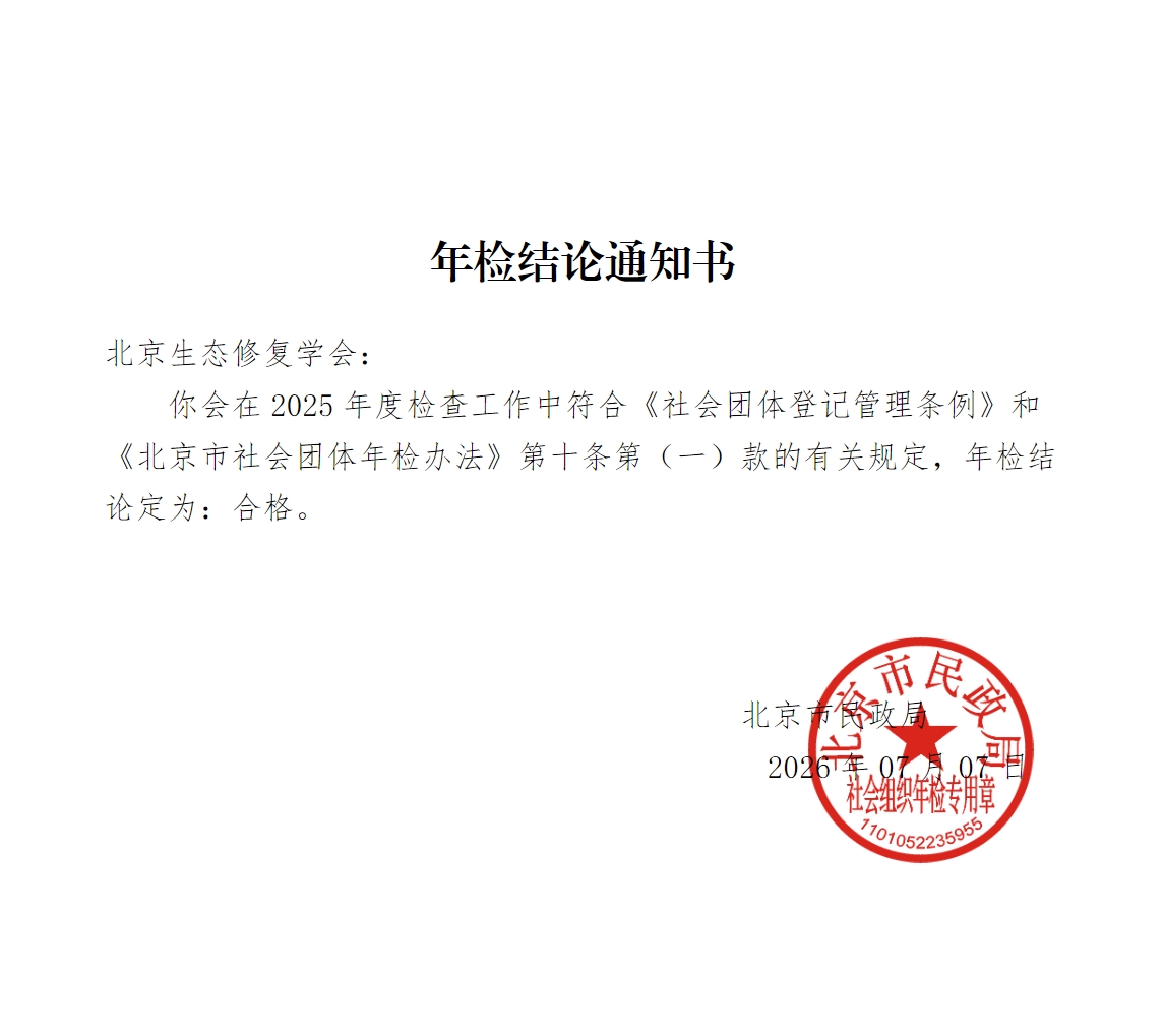 2025年检.png
